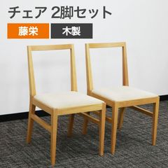 【極美品】unico ウニコ クラルス チェア 2脚セット 極美品】unico ウニコ クラルス チェア 2脚セット - メルカリ