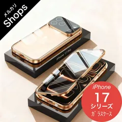 【iPhone17/iPhoneAir/iPhone17Pro/iPhone17ProMax】ケース スマホ 携帯 アイフォン MagSafe アイホン クリア おしゃれ プロ 対応 カバー ガラス アルミバンパー（ゴールド）❷