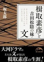 2026年最新】楫取素彦の人気アイテム - メルカリ