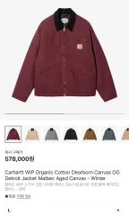 2025年最新】carhartt wip og detroit jacketの人気アイテム - メルカリ