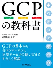 天然食品添加物の実際知識 (商品知識シリーズ) 東洋経済新報社 吉積