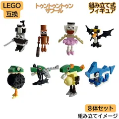 【SNSで話題】トゥントゥントゥンサフール LEGO互換 8体セット イタリアンブレインロット ブロック フィギュア