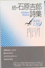 2026年最新】石原_吉郎の人気アイテム - メルカリ