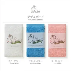 正規品 エアーかおる ダディボーイ (バスタオル) オーガニック 今治 浅野撚糸 日本製 国産 ふんわり 柔らかい 速乾 プレゼント ギフト 送料無料