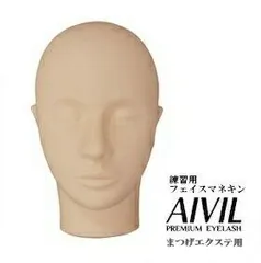 練習用フェイスマネキン 2個セット