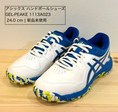 アシックス ハンドボールシューズ GEL-PEAKE 1113A023 asics  24㎝