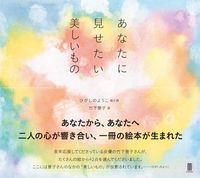 絶版】Sheya 画集「覓(もとめ)」 ブックカバー付き - メルカリ
