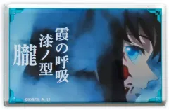 【中古】アクリルスタンド・アクリルパネル D.時透無一郎(霞の呼吸 漆ノ型 朧) 名言ミニアクリルブロック 「鬼滅の刃 刀鍛冶の里編」