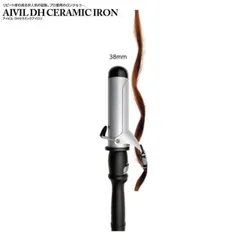 アイビル DH カールアイロン 38mm AIVIL セラミックアイロン