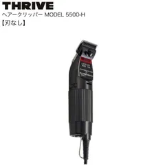 2025年最新】thrive バリカンの人気アイテム - メルカリ