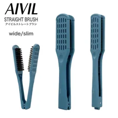 アイビル ストレートブラシ アイスグレー (限定カラー ワイド スリム AIVIL ツインブラシ 矯正 ストレート アイロン スタイリング 美容室 サロン ツヤ サラ)