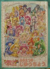 フェイト/タイガーころしあむ オリジナルサウンドトラック [初回盤