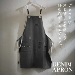 トリコ デニムエプロン ブルー/グレー 理容師 美容師エプロン ワークエプロン 作業 男女兼用