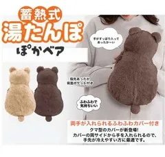蓄熱式湯たんぽ ぽかベア 全2色 (2025 新色 腹巻き 湯たんぽ 靴下 ソックス あったか 防寒 安眠 暖かい ホット レッグウォーマー ナイトソックス)