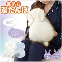 蓄熱式湯たんぽ ぽかうさ 全2色 (2025 新色 腹巻き 湯たんぽ 靴下 ソックス あったか 防寒 安眠 暖かい ホット レッグウォーマー ナイトソックス)