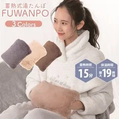 蓄熱式湯たんぽ ふわんぽ 全3色 (2025 新色 腹巻き 湯たんぽ 靴下 ソックス あったか 防寒 安眠 暖かい ホット レッグウォーマー ナイトソックス)