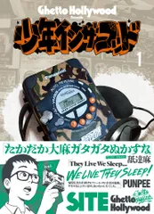 2026年最新】少年イン・ザ・フッドの人気アイテム - メルカリ