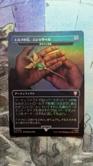 MTG　雲石の工芸品/エルフの石、エレッサール　foil　日本語