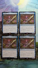 MTG　湖に潜む者、エムリー　日本語4枚　まとめ売り