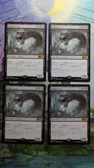 MTG　虐殺のワーム　日本語4枚　まとめ売り