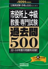 【中古】 全国市役所職員採用試験　2015年度版 楽天市場】高卒全国市役所職員採用試験実戦テストの通販