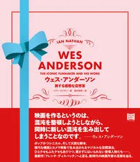 2026年最新】ウェス・アンダーソンの人気アイテム - メルカリ
