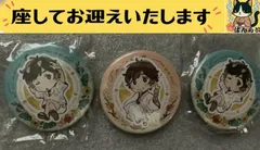 e#️⃣天月#️⃣　和服　&　Tシャツ　缶バッジ　３つセット