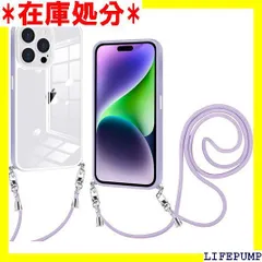 iPhone 15 Pro Max 用 ケース クリア ショルダー iPhone15pro max 用 スマホケース 肩掛け 首かけ 斜めがけ ショルダー ケース 縄掛け カバー 透明 PC背面 TPUバンパー アイフォン15ProMax パープル 1197