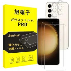 対応 Galaxy S23 5G ガラスフィルム + レンズフィルム 【2+2枚セット-国産旭硝子素材】対応 galaxy s23 フィルム SC-51D SCG19 強化ガラス 液晶 保護フィルム 硬度9H 耐衝撃 飛散防止 貼り付け簡単 自動吸着 気泡ゼロ