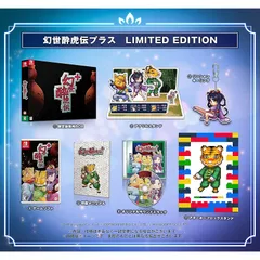 幻世酔虎伝 プラス -Switch 【特典】限定版専用BOX、アクリルスタンド、リンシャンキーリング、ゲームソフト、特製マニュアル、オリジナルサウンドトラック、アターホーブロックスタンド 同梱