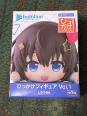 ホロライブプロダクション　ひっかけフィギュア Vol.1 ときのそら　外箱未開封のまま発送
