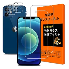 iPhone 12 フィルム ガイド枠付き 【2+2枚入り 国産旭硝子素材】 対応 iPhone12 ガラスフィルム（2枚入）+レンズ保護フィルム（2枚入）ガイド枠 アイフォン12 強化ガラス アイホン12 保護フィルム 極薄 厚さ0.26 高硬度9H 気泡防