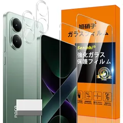 対応 Xiaomi POCO X7 Pro ガラスフィルム Xiaomi POCOX7 Pro 指紋防止 【2* フィルム + 2* レンズ保護フィルム + 1*クリーニングツール】国産旭硝子材質 Xiaomi POCO X7 Pro 薄型 強化ガラス Xia