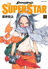 SHAMAN KING THE SUPER STAR 1 / 코단샤 / 타케이 히로유키 (코믹)