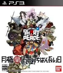 SHORT PEACE 月極蘭子のいちばん長い日 - PS3