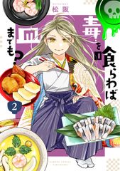し*の様 新品 メロジョイ Mellojoy にぎにぎおにぎり うめこ 未使用