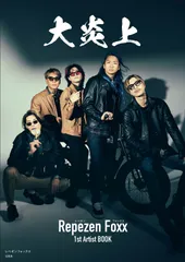 2026年最新】レペゼンフォックスの人気アイテム - メルカリ