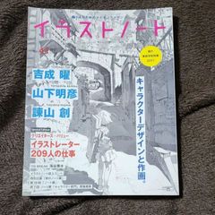 初版】ゲームの神様が舞い降りるとき 雨宮慶太 - メルカリ