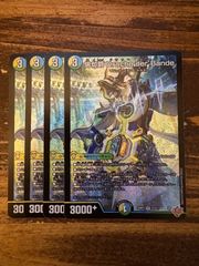 心転地と透幻郷の決断 Drache der'Bande セットデュエルマスターズ