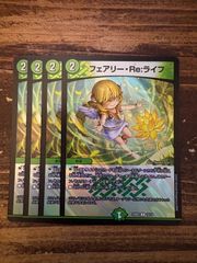 フェアリーreライフ 4枚 ② - メルカリ