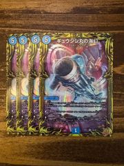 デュエマ ひっくり返したれや ひっくりかえしたれやぁ！ スリーブ 40枚