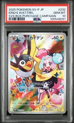 ポケモンカード ナンジャモのカイデン プロモ PSA10