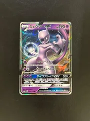 ミュウツーGX RR SM4+ 016/114