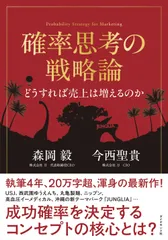2026年最新】価格戦略論の人気アイテム - メルカリ