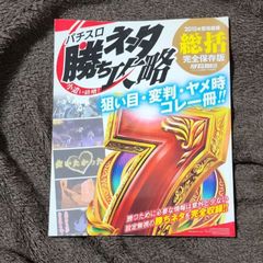 初版】ゲームの神様が舞い降りるとき 雨宮慶太 - メルカリ