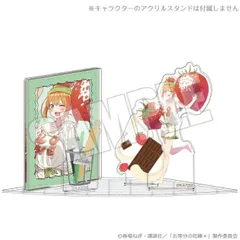【新品】 五等分の花嫁* 月夜の菓子工房 アクリルシート付きジオラマスタンド 月夜の菓子工房 四葉 ※スタンドは別売りです 佐賀