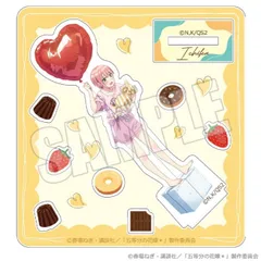 【新品】 五等分の花嫁* 月夜の菓子工房 カスタムアクリルスタンド 月夜の菓子工房 一花 佐賀