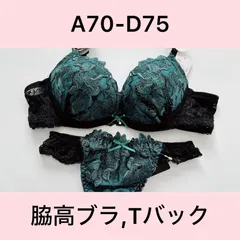 SPARKS/スパークス/175012GRE/ブラTバックショーツセット/グリーン/A70,A75,B70,B75,C70,C75,D70,D75