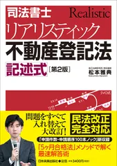 y1225y様(にしの様)専用リアリスティック不動産登記法DVD　2020 2026年最新】リアリスティック 司法書士の人気アイテム - メルカリ