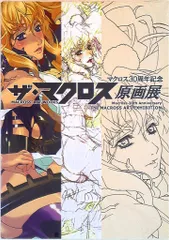 激レア　マクロス　30周年記念原画展　缶バッジ 激レア マクロス 30周年記念原画展 缶バッジ